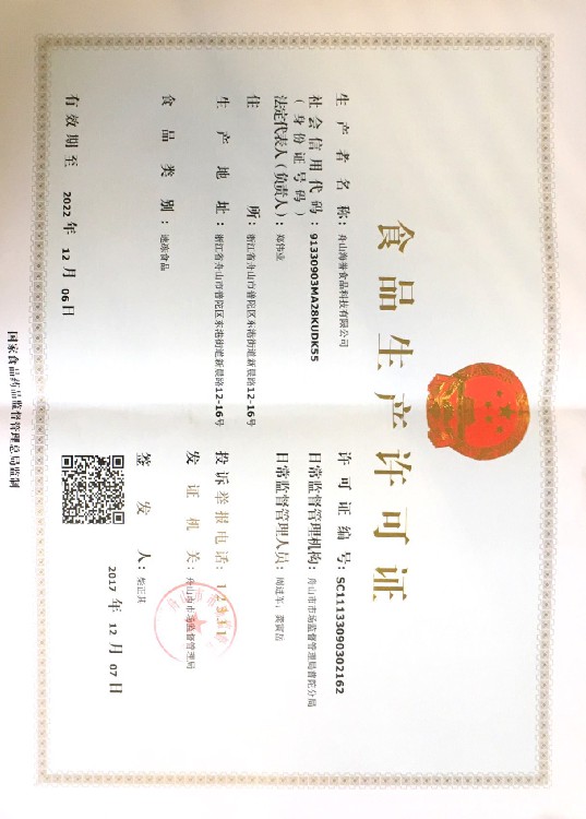 许可证