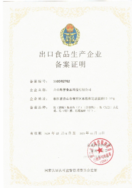 备案证明