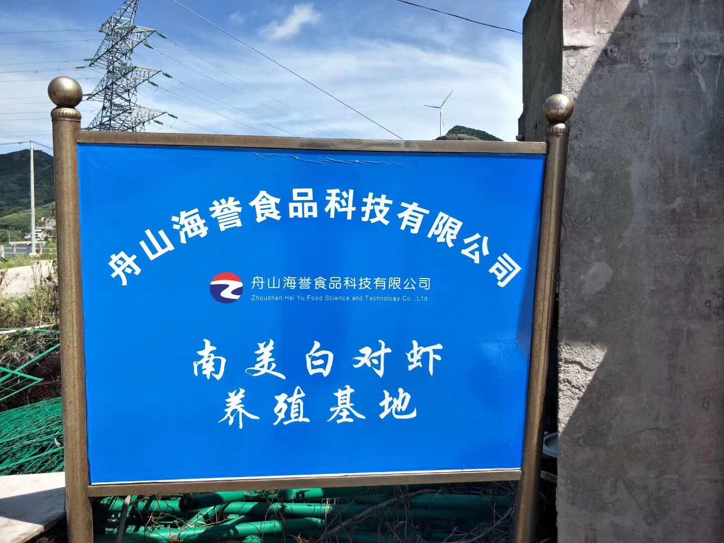 养殖基地