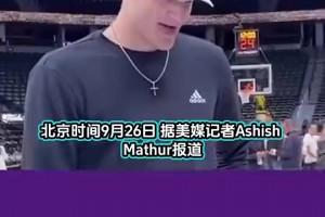 也算是非常辉煌的履历了！网友打趣：泡椒生涯中一人交易来了这么些球星！